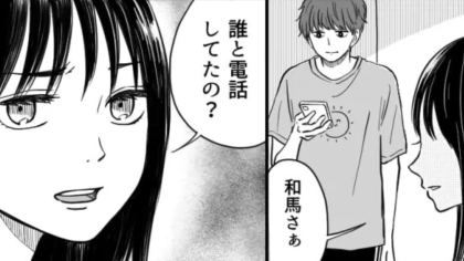 【同棲中の彼氏】が“後輩女子”と毎日長電話！？激怒した主人公は“衝撃の行動”を...！・前編
