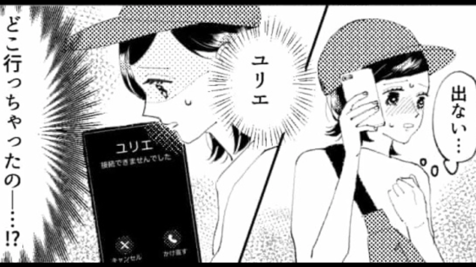 「混ざりたくなっちゃって」夏フェス中に友だちが突然消えた！？すると【まさかの場所】にいて...？・前編