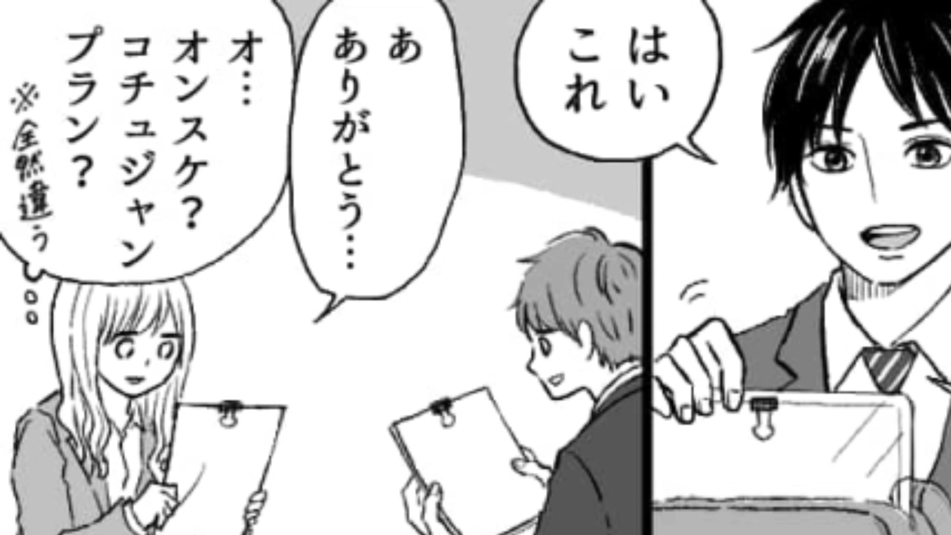 全員に伝わる言葉で喋ってよ…“横文字”ばかり使いたがる同期にイラッ！・前編