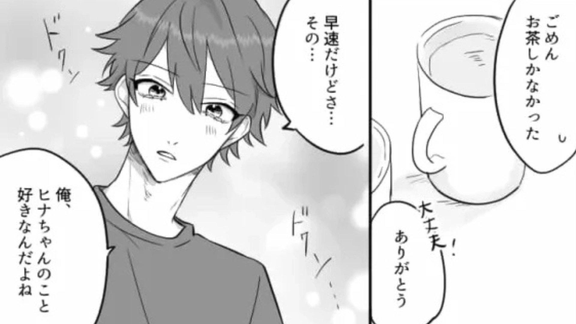 【後編】【初デートでお家】「なんか危ない気がする...」友だちの恋バナを聞いていたら、嫌な予感が...！？