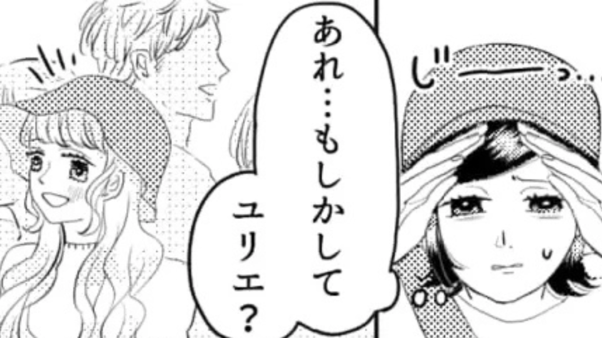 【後編】「混ざりたくなっちゃって」夏フェス中に友だちが突然消えた！？すると【まさかの場所】にいて...？