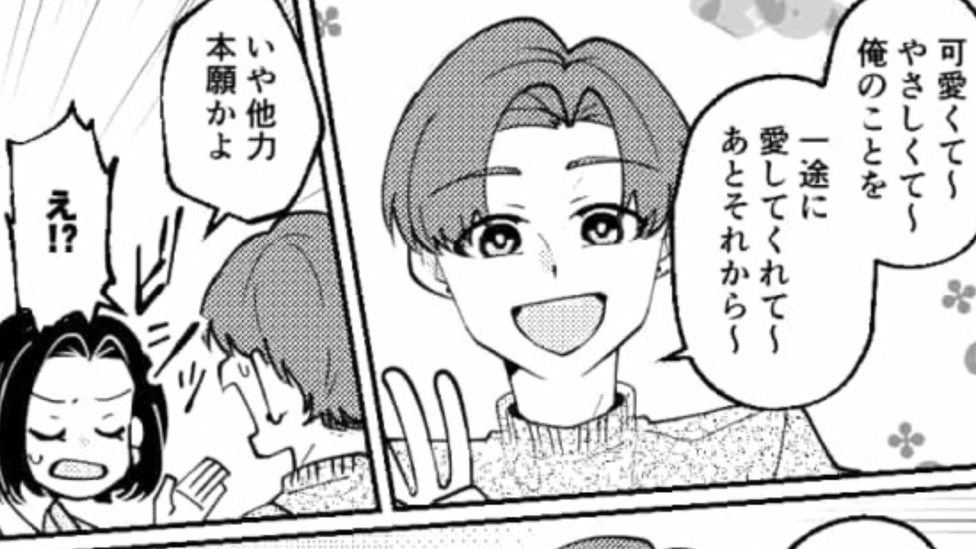 【後編】彼女に振られた男友だち…【まさかの言動】を連発し始めて！？