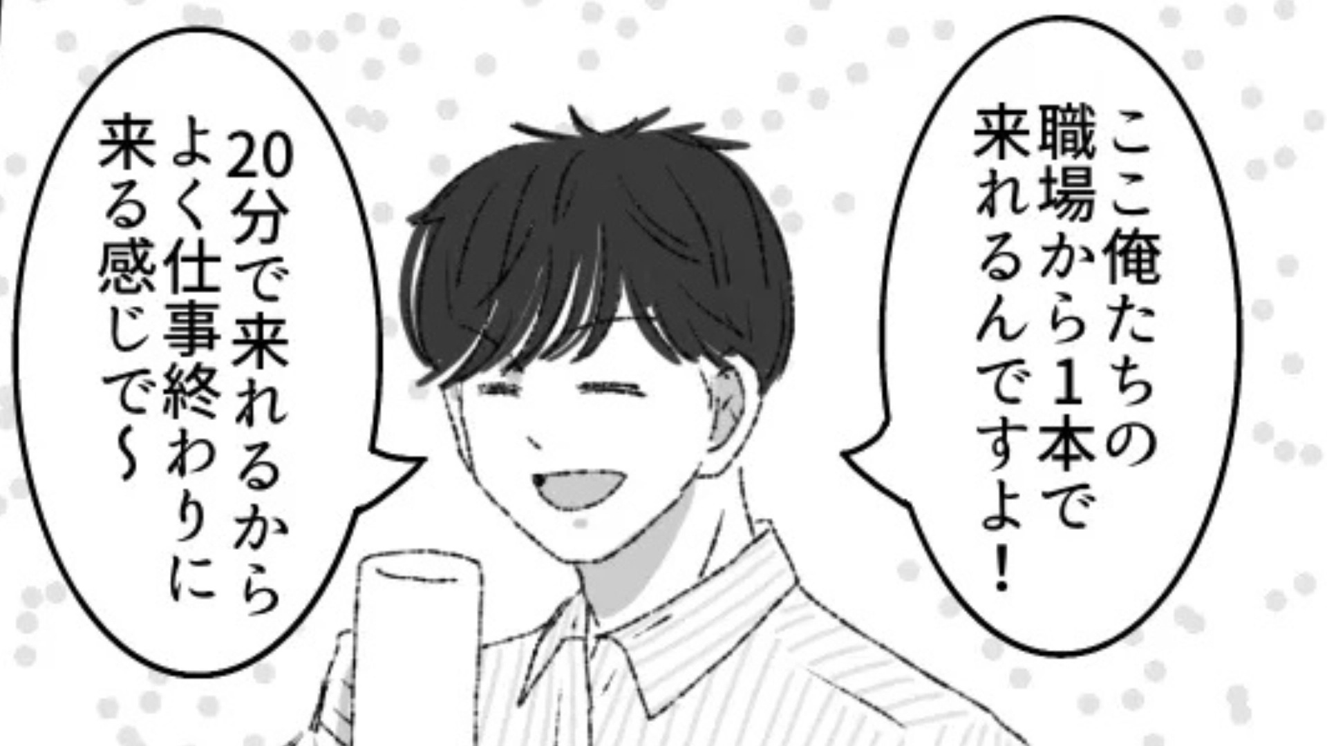 【後編】【合コン】「気遣いできなさすぎ！」男性陣のまさかの提案に、一同ドン引きで...！？