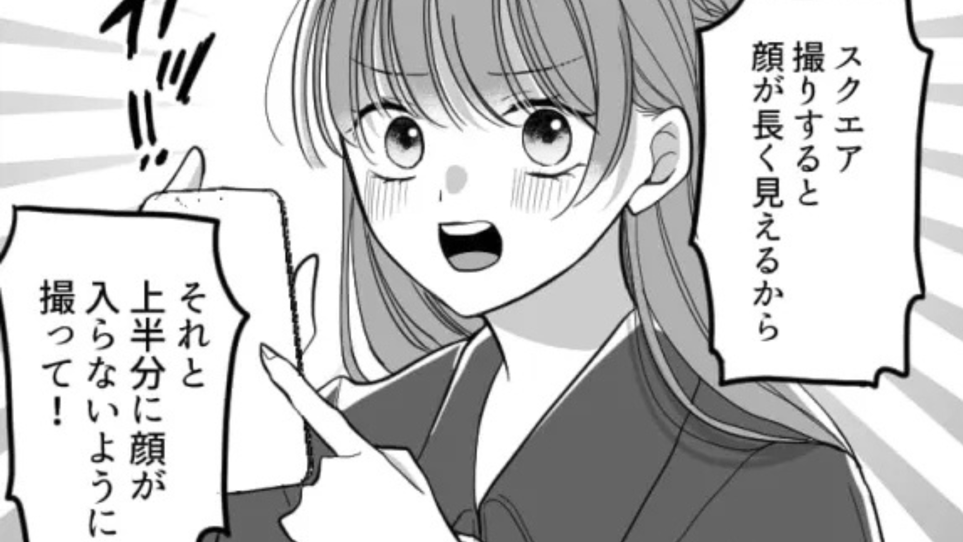 【後編】友だちと2人でランチに！料理が到着すると、友だちが私にスマホを渡してきて...【まさかの発言】を！？