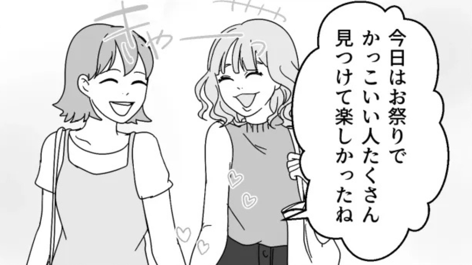 【後編】「いるじゃんイケメン！」地元のお祭りに行ってみると...見事に【田舎マジック】にかかって！？