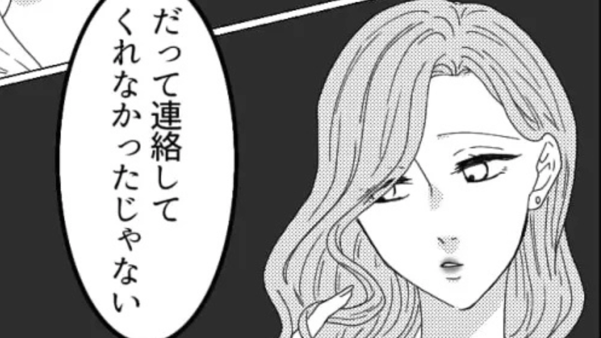 【後編】「外されたくない人は連絡ください」友だちにフォローを外された...理由を聞くと【ありえない返答】が！？