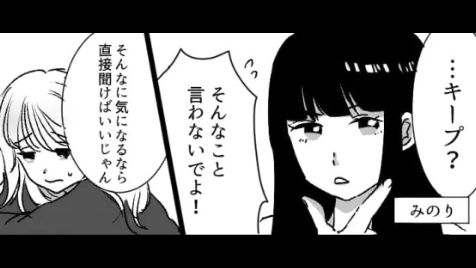 「私たちって付きあってるよね？」なかなか告白してくれない彼に聞くと...【まさかの返答】が！？・前編