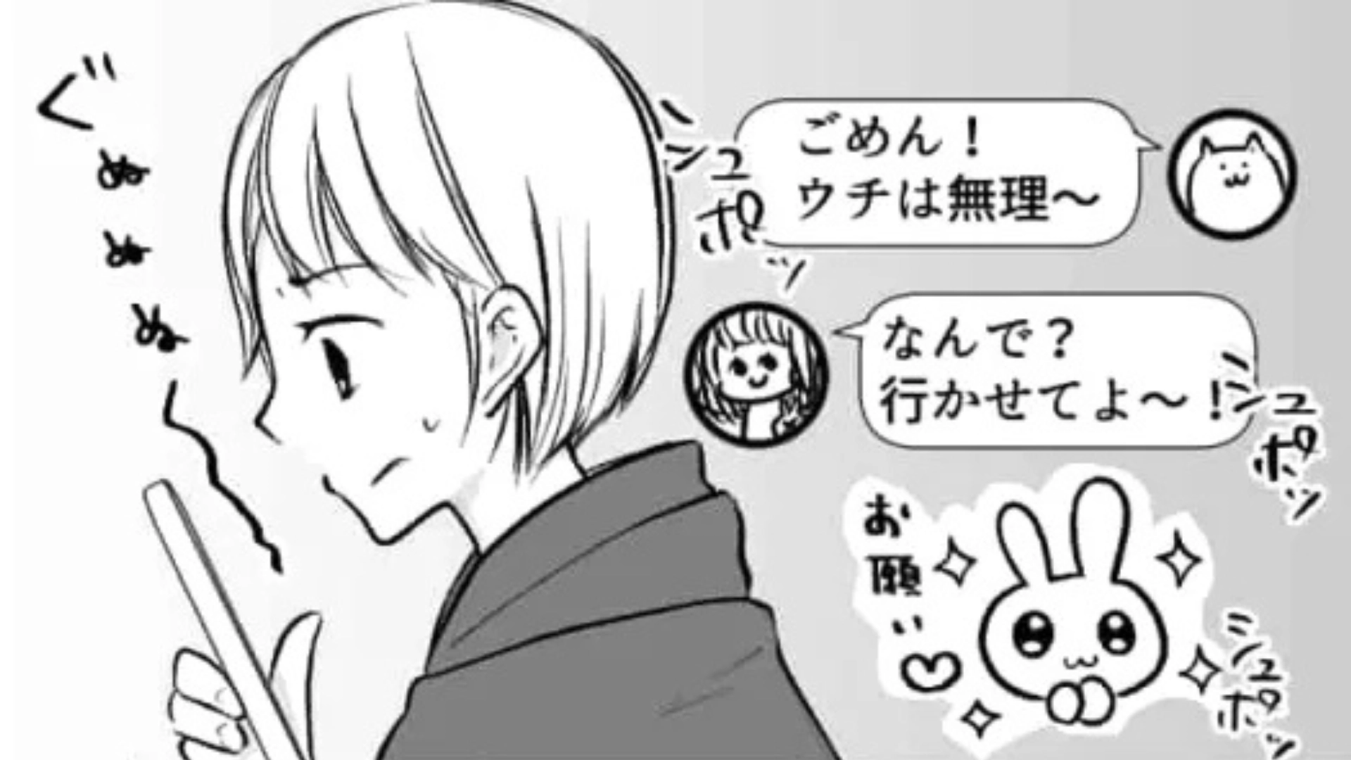 【ひとり暮らし】家に来たがる友だち。しかし、主人公には家に入れられない【衝撃の理由】が...！？・前編