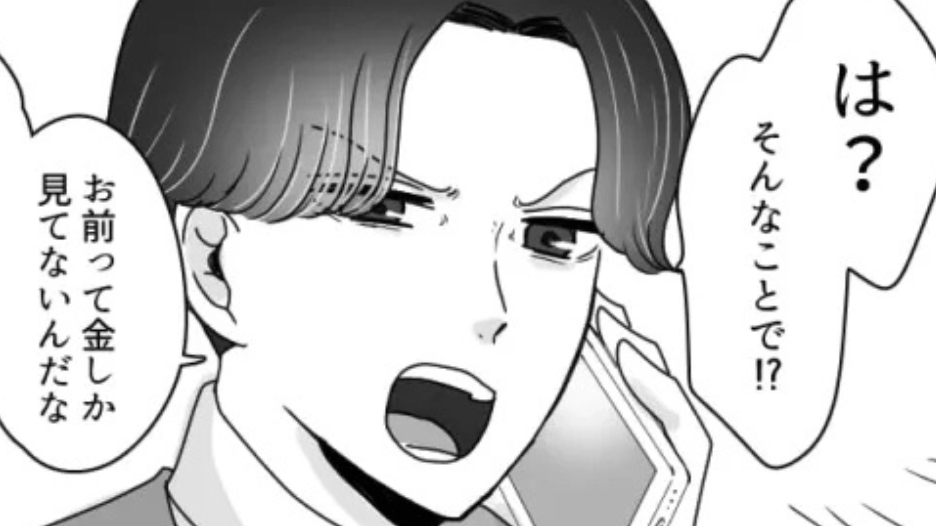 【後編】誕生日デートなのにチケット自腹！？しかもプレゼントはプチプラコスメで...違和感を感じた主人公は【まさかの行動】に！