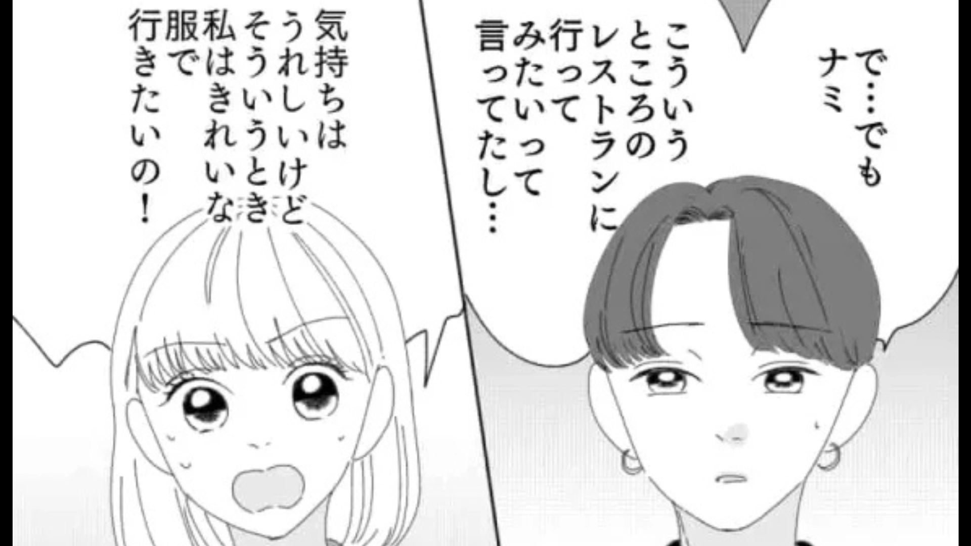 【後編】【誕生日デート】当日に彼氏と大喧嘩！？その原因は、彼からの“サプライズ”にあって...！