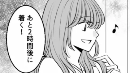 2時間平気で遅刻したくせに逆ギレ！？友だちの【衝撃発言】に主人公困惑...！・前編