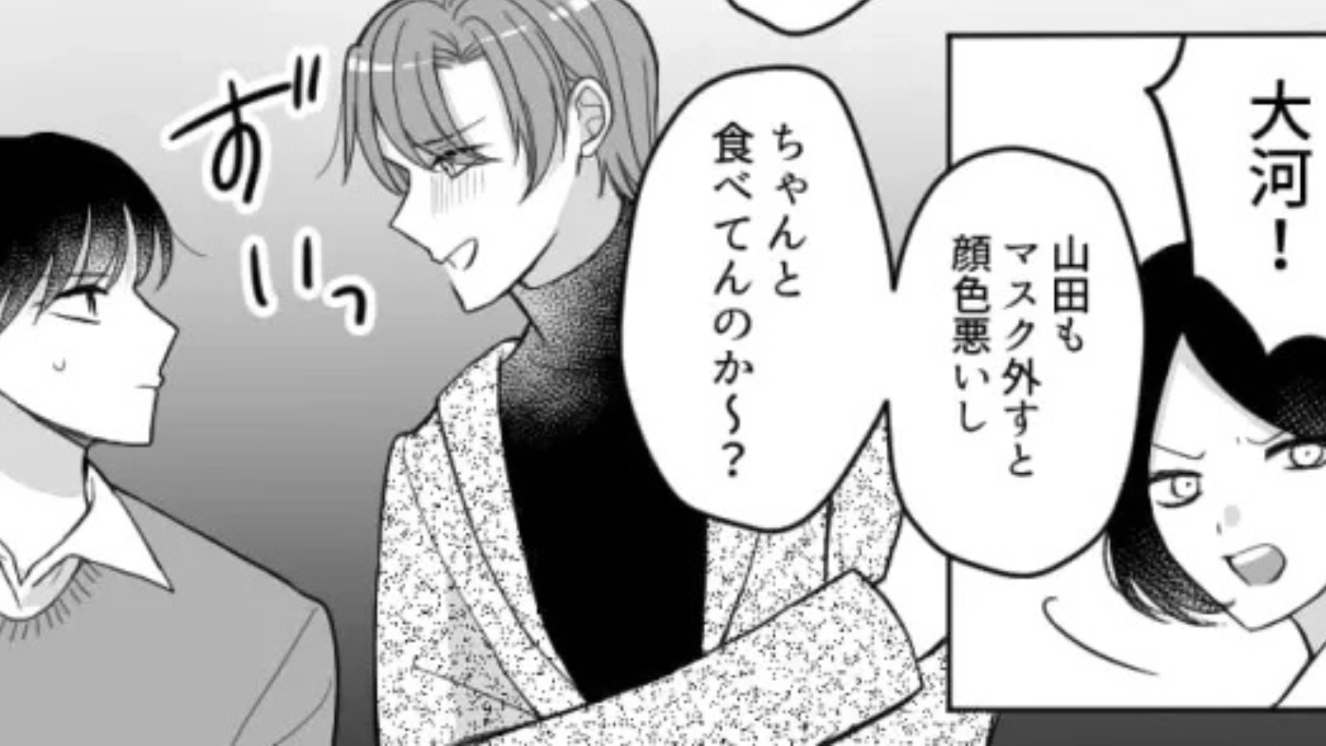 【後編】飲み会で上司が酔っ払って...【ノンデリ発言】連発！？すると“とんでもない事態”に...！