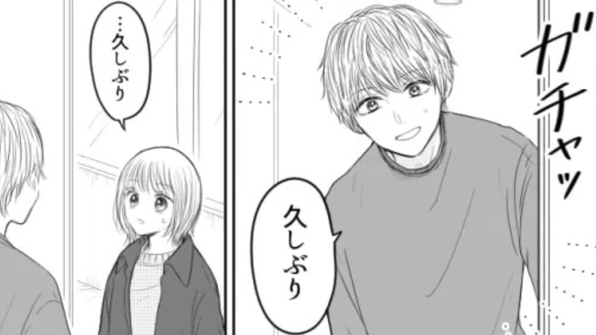元カレに呼び出された主人公！しかし今カノが来て修羅場の予感...！？・前編