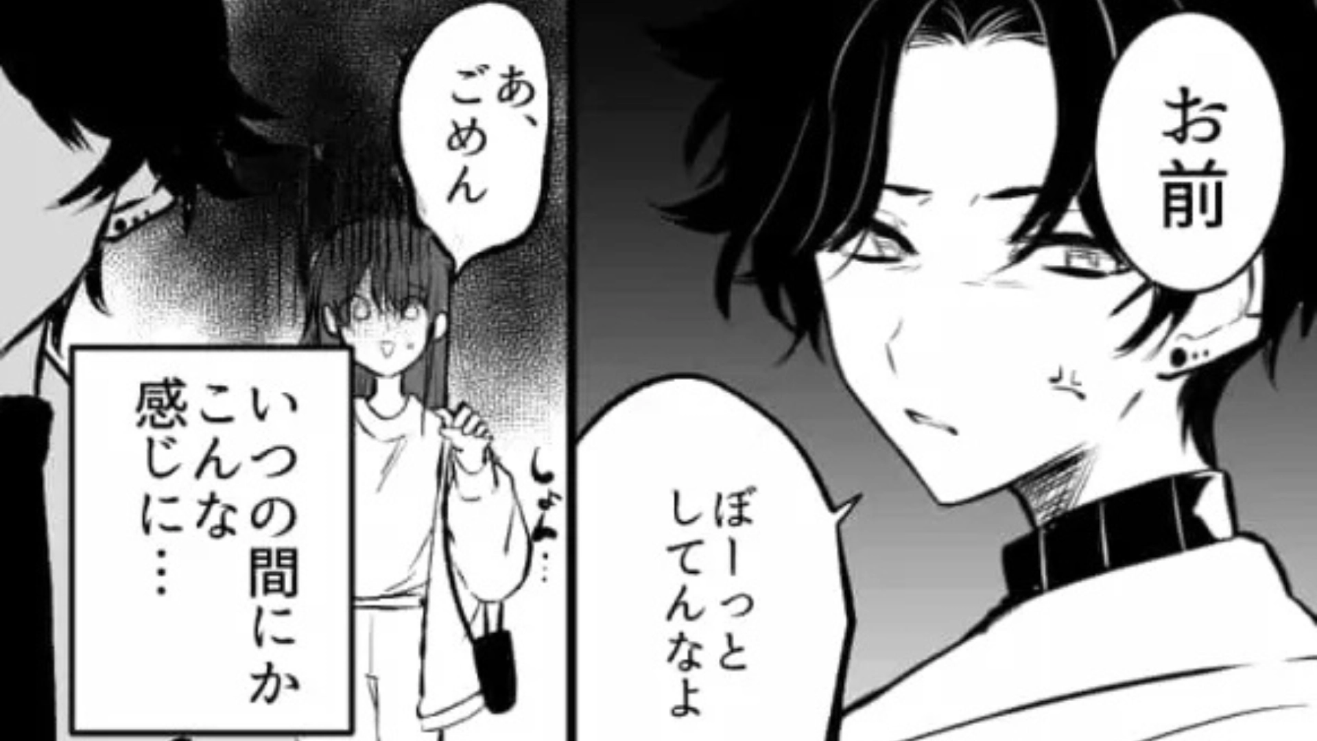 【モラハラ】「こいつ頭悪いだろ？（笑）」彼が友だちの前で衝撃発言。それを聞いて主人公は号泣...！？・前編