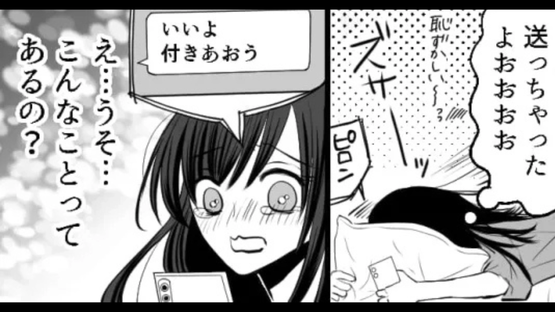 「まだひきずってるの？」失恋した私を慰めてくれた友だち。完全に心を許した主人公に【まさかの悲劇】が...！？・前編