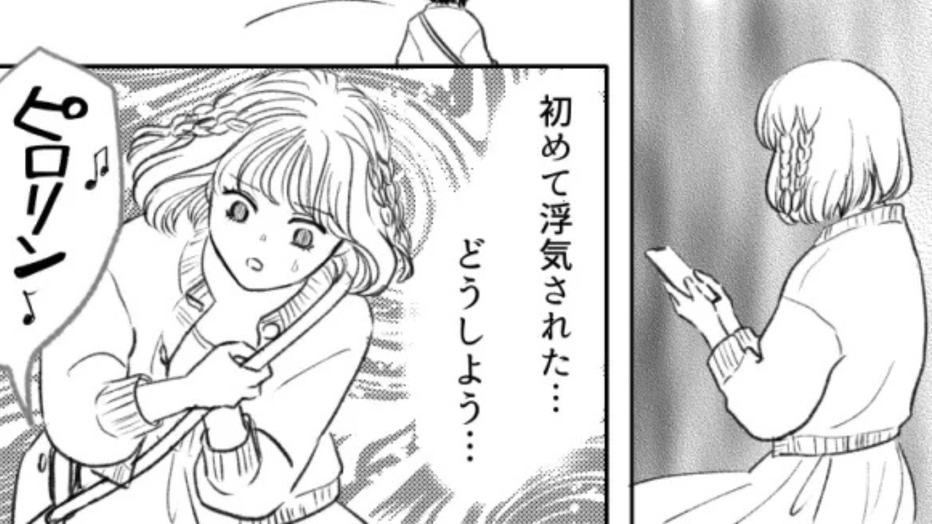 【後編】【恋愛トラブル】「私には関係ない」友だちの恋愛相談を面白がっていたら...【最悪な事態】に！？