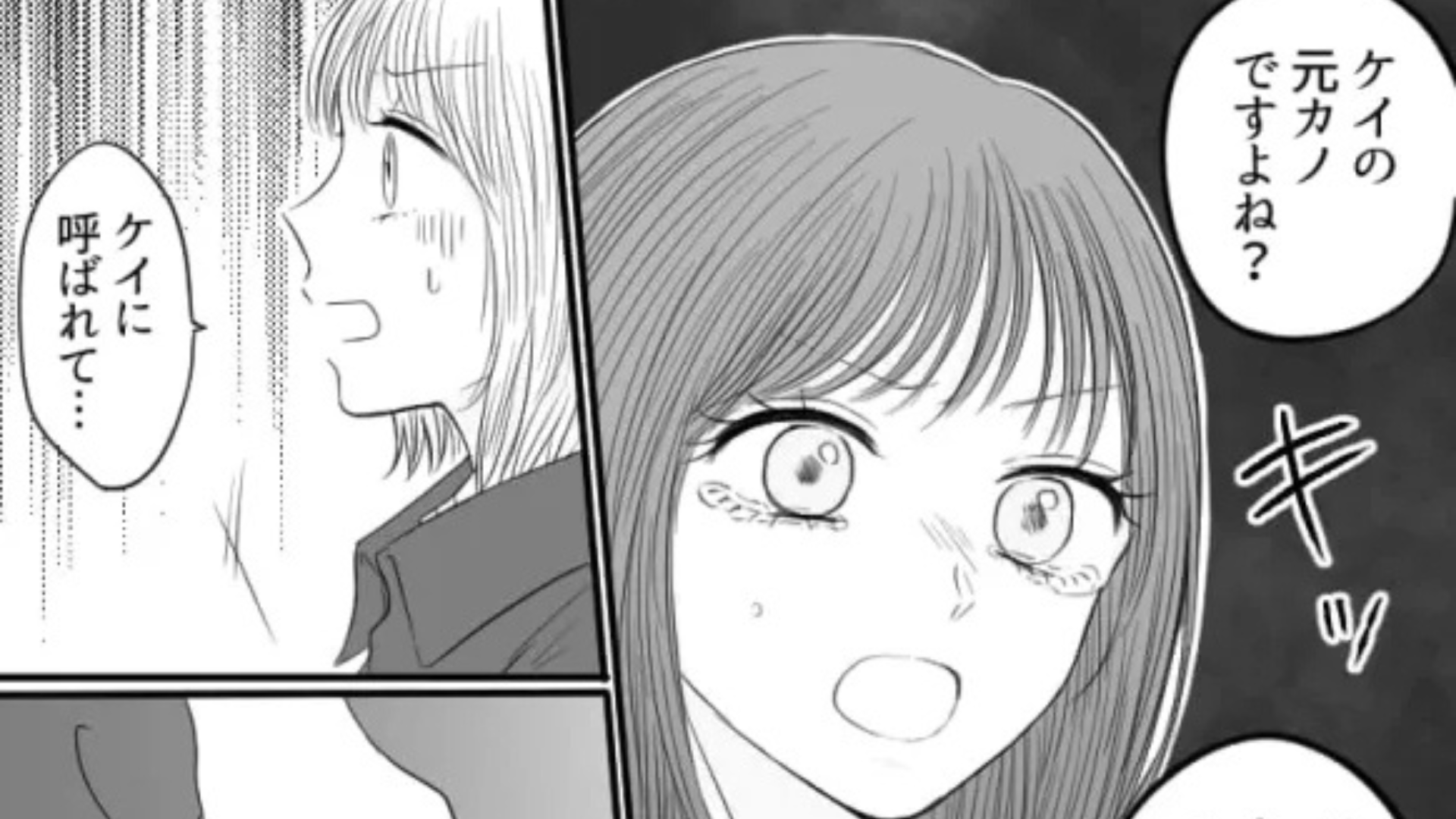 【後編】元カレに呼び出されて彼の家に...すると【最悪な修羅場】に！？