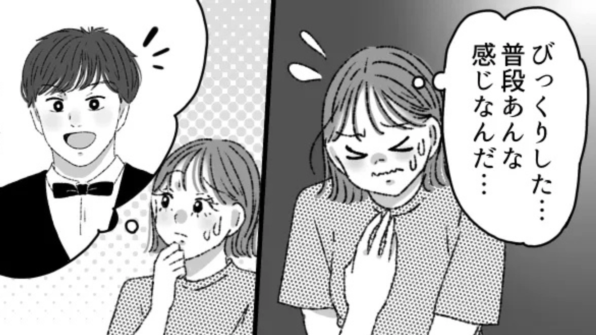 【後編】【バイト】後輩くんといい感じかも♡ ある日、“別のバ先”に会いにきてくれたけど【予想外の事態】に！？