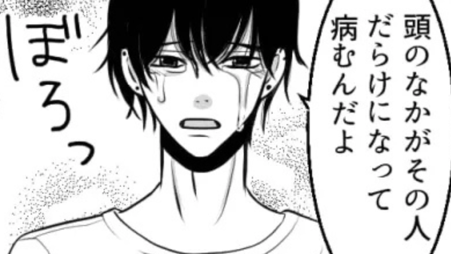 【後編】憧れの先輩と付きあえたけど...初デートの日に【衝撃発言】をされて！？