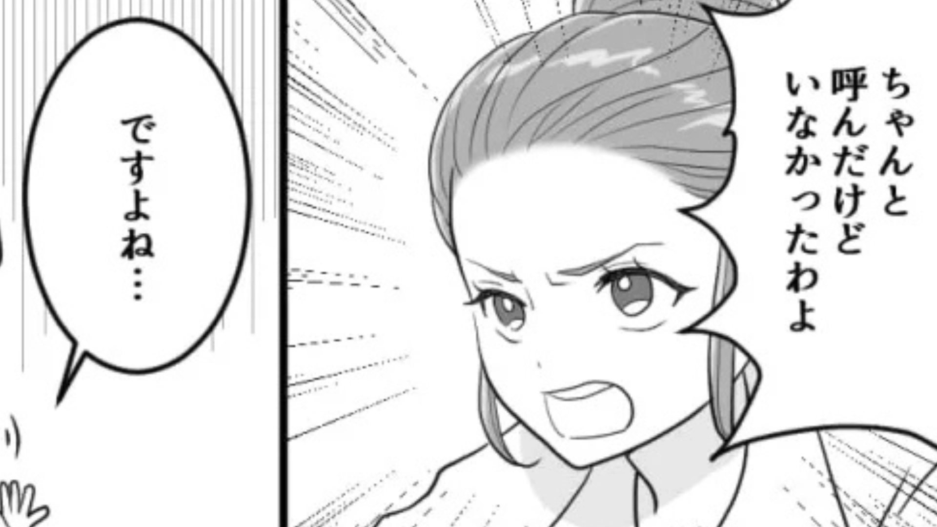 【後編】【バイト】「いつもイライラするから押しつけちゃった」 “心当たりのない”クレームについて、先輩に聞くと…【まさかの発言】をされて！？