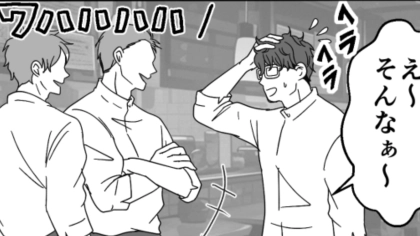 【恐怖体験】やさしくしていただけなのに…仕事のできない先輩に好かれてしまって...！？・前編