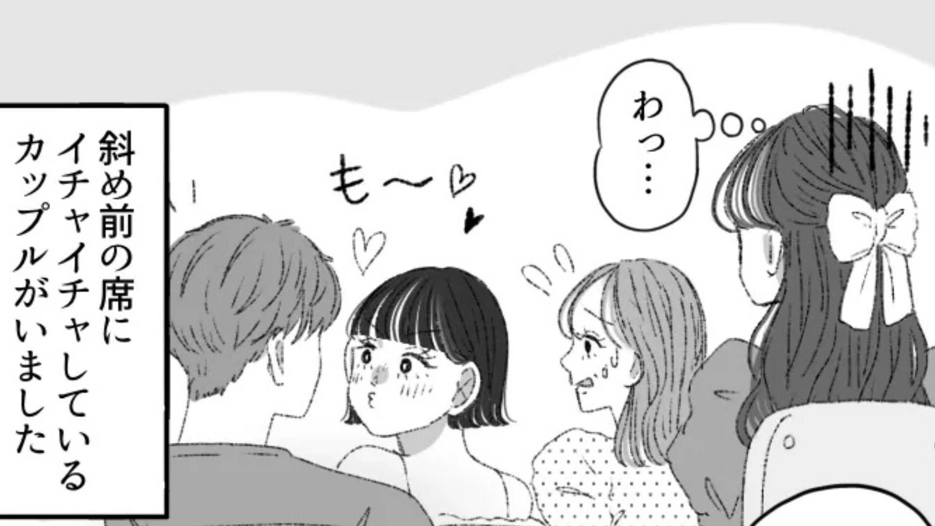 ライブ会場にいた迷惑カップルの話...ライブ中に2人がとった衝撃の行動とは！？・前編