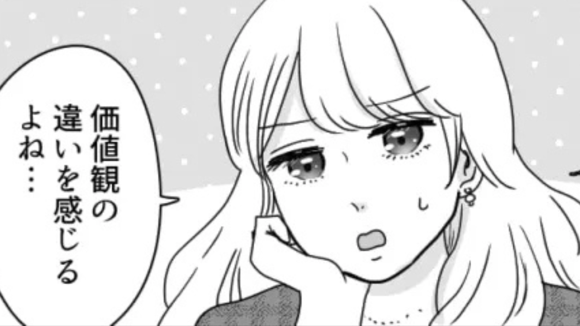 【後編】【カップルあるある？】お金の価値観があわないかも...そう思ったきっかけは主人公の誕生日！？