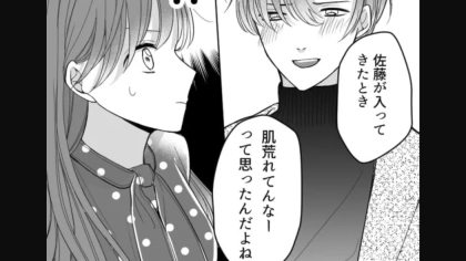 酔っ払った上司が【ノンデリ発言】連発！？すると“まさかの展開”に...！・前編