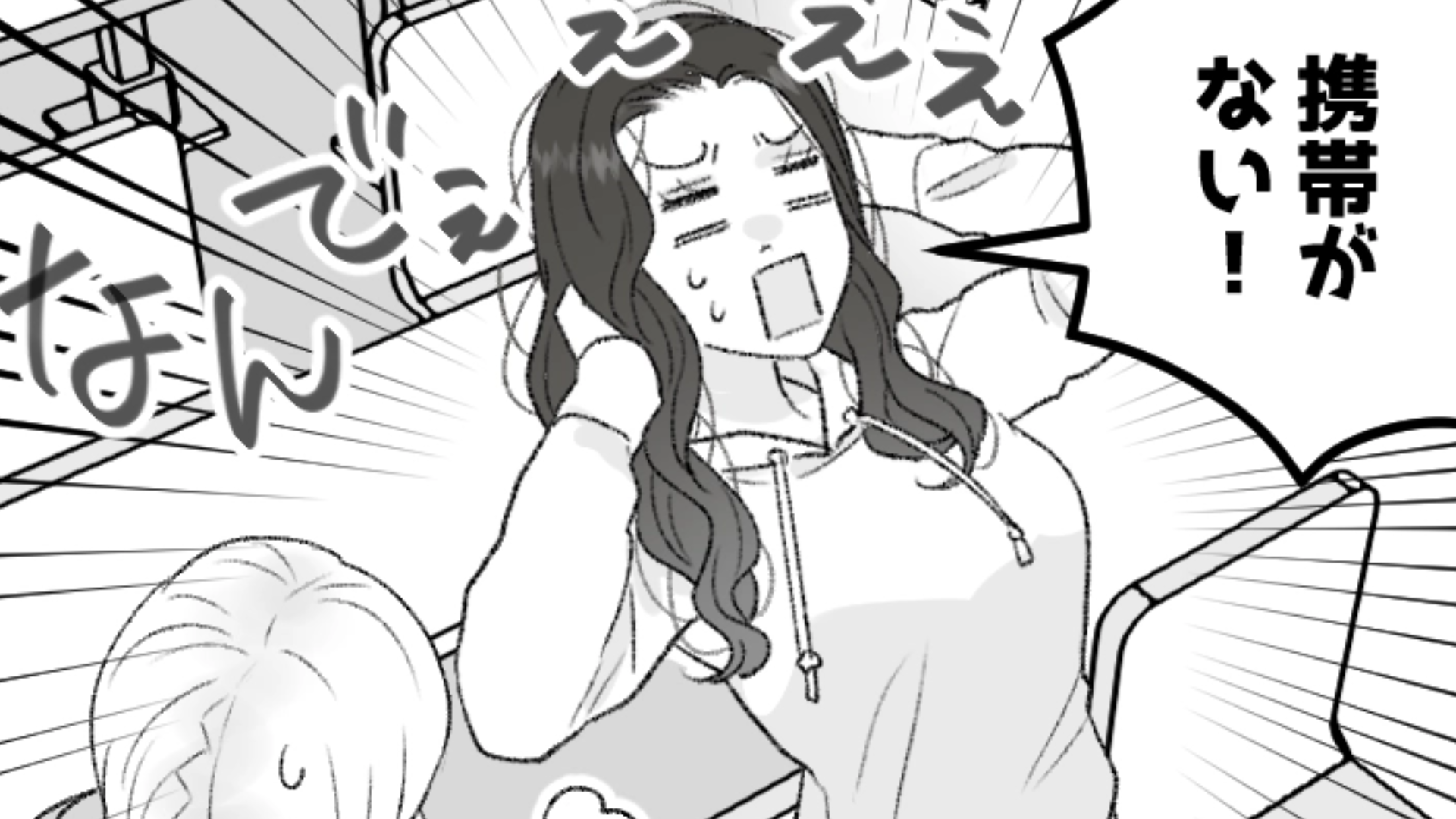 あれがない！これがない！すぐに失くしものをするうえに大騒ぎする友だちにもううんざり！・前編