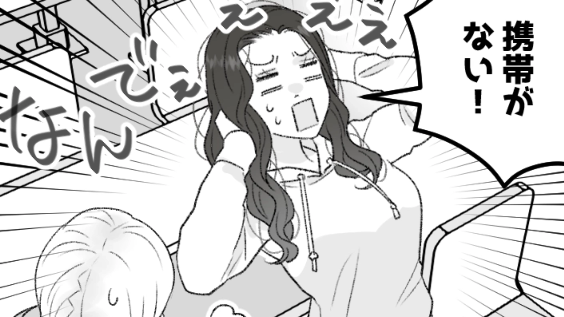 あれがない！これがない！すぐに失くしものをするうえに大騒ぎする友だちにもううんざり！・前編