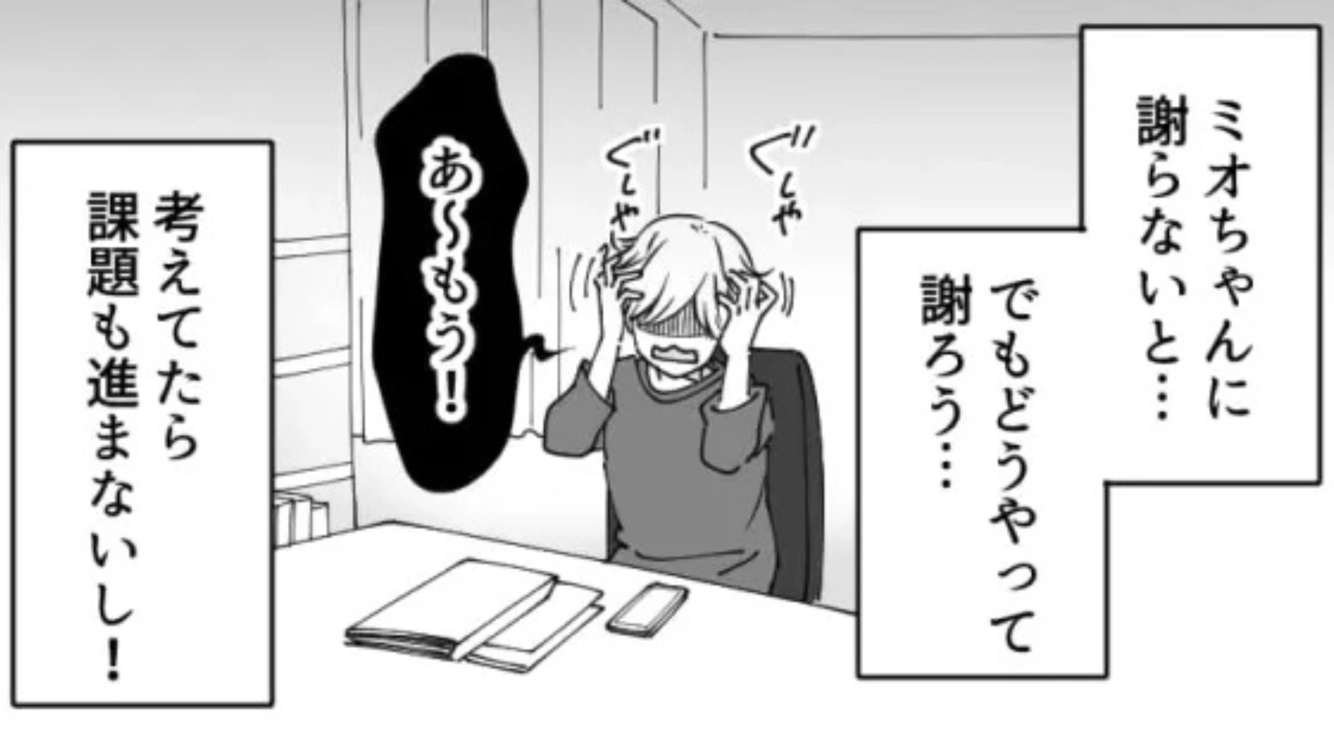 【後編】彼女に毎晩電話を強制されて困惑...本音を伝えると【まさかの展開】に！？