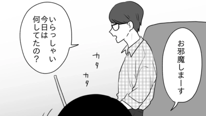 “高学歴”がタイプという女友だち！もちろん彼氏は高学歴だけどある【致命的な欠点】があって…？・前編