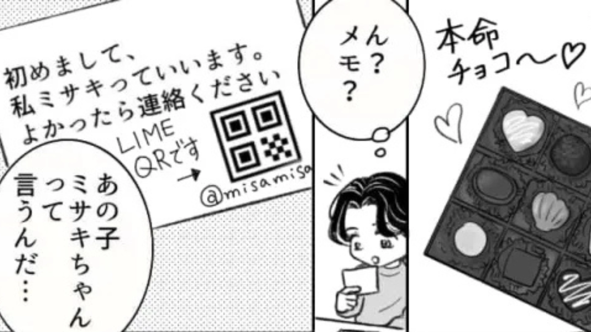【後編】気になる女の子からの本命チョコをゲット♡ しかし主人公の”ある行動”がきっかけで冷められた！？