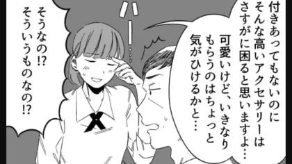 【後編】おじさん社員から恋愛相談を受けた！？そのお相手は【まさかの人物】で...？