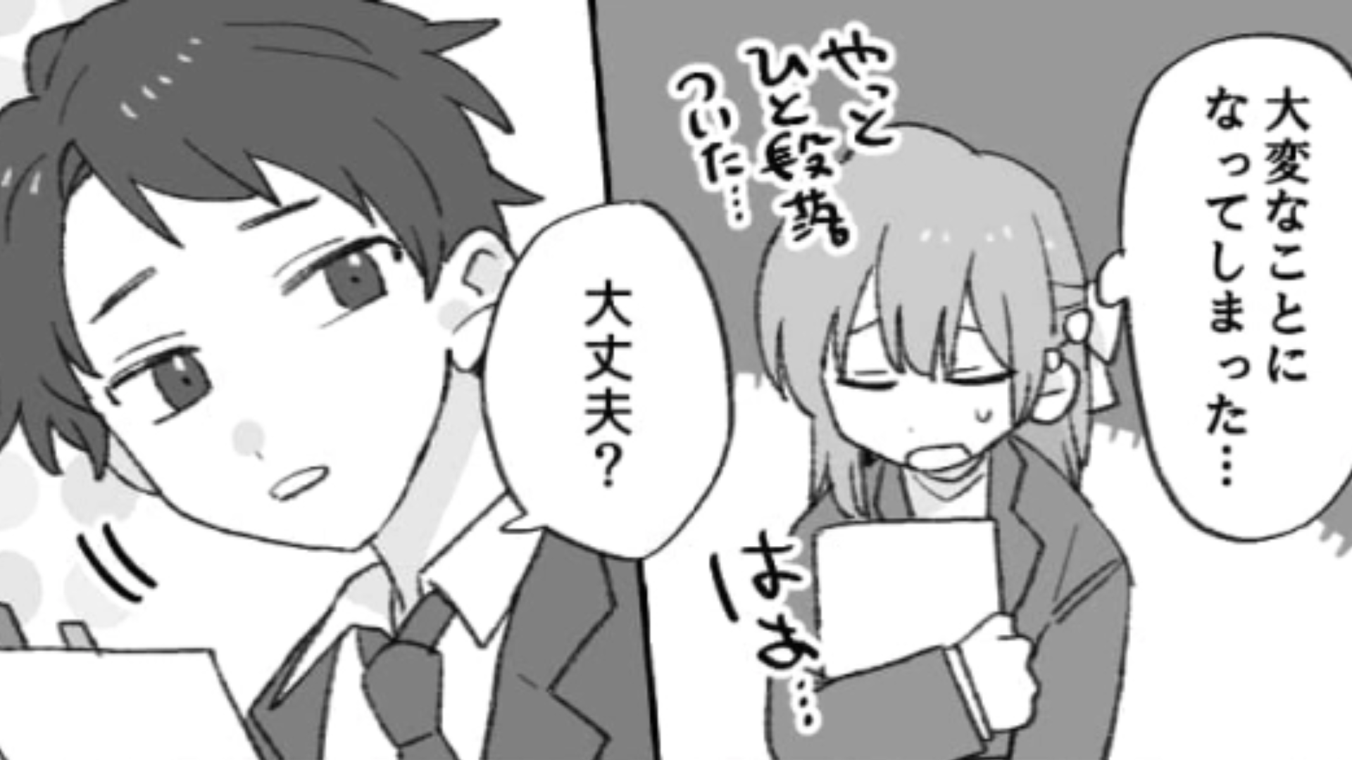 【後編】【新卒エピ】就職先の塾が忙しすぎる！挙げ句の果てに主任が倒れてしまった…主人公はどうする！？