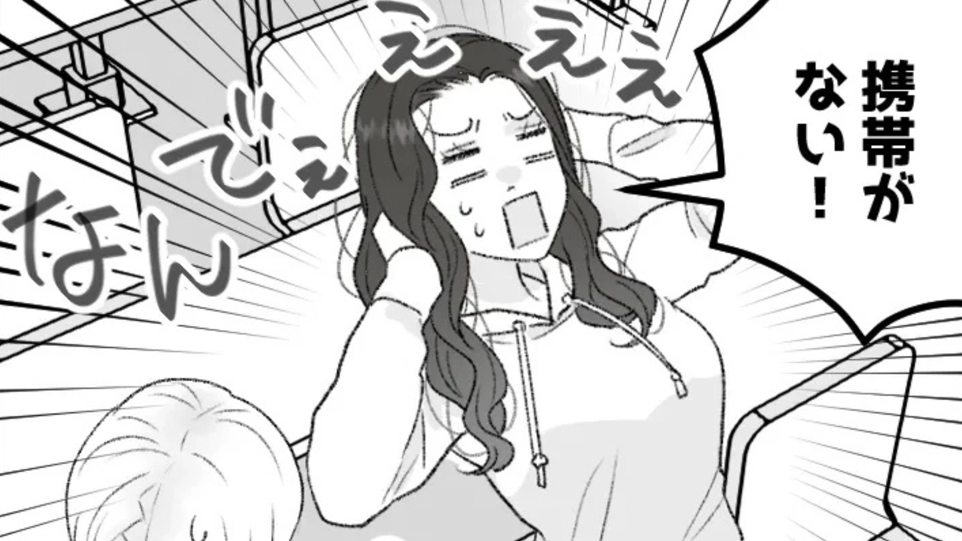 【まさかの展開】「もうちょっと本気で探してから慌てなよ」失くしものが多い友だちにうんざり。ショッピング中に無くした【とんでもないモノ】とは...！？・前編