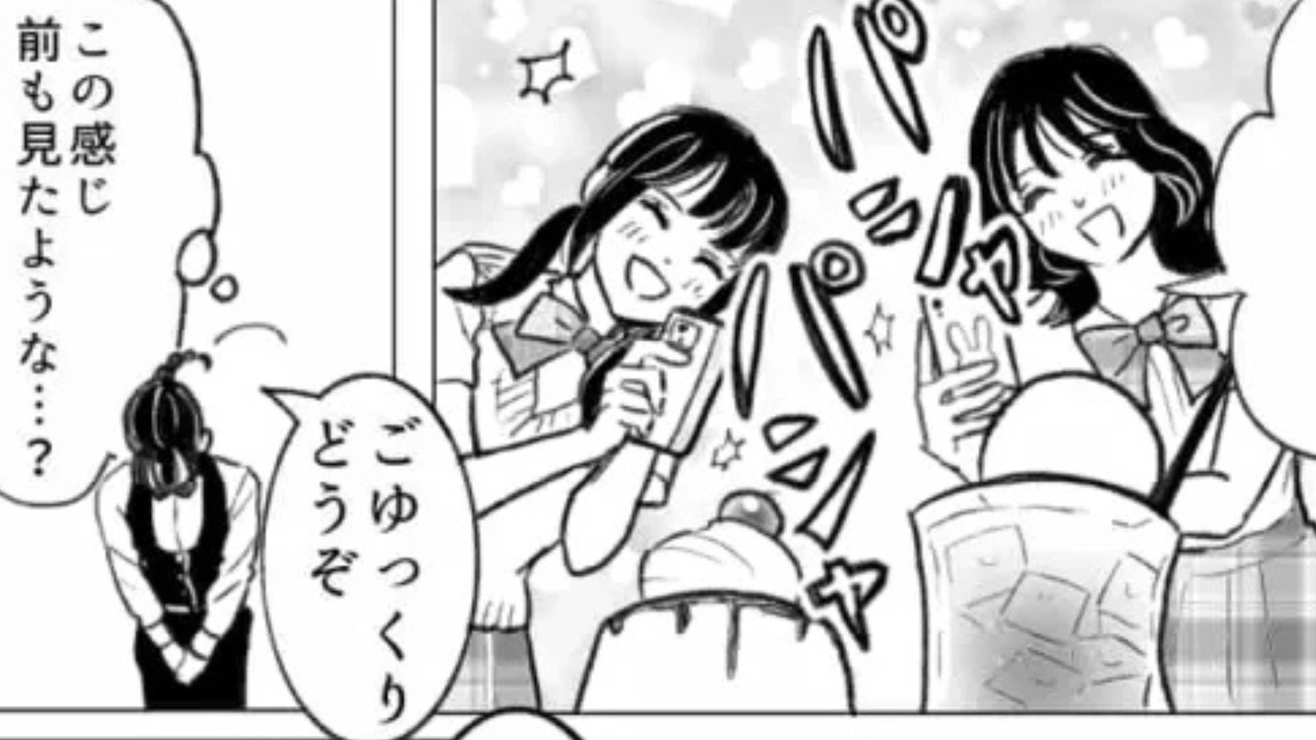 【後編】バイト先がある日突然“大行列”に！？その【まさかの理由】とは一体...？