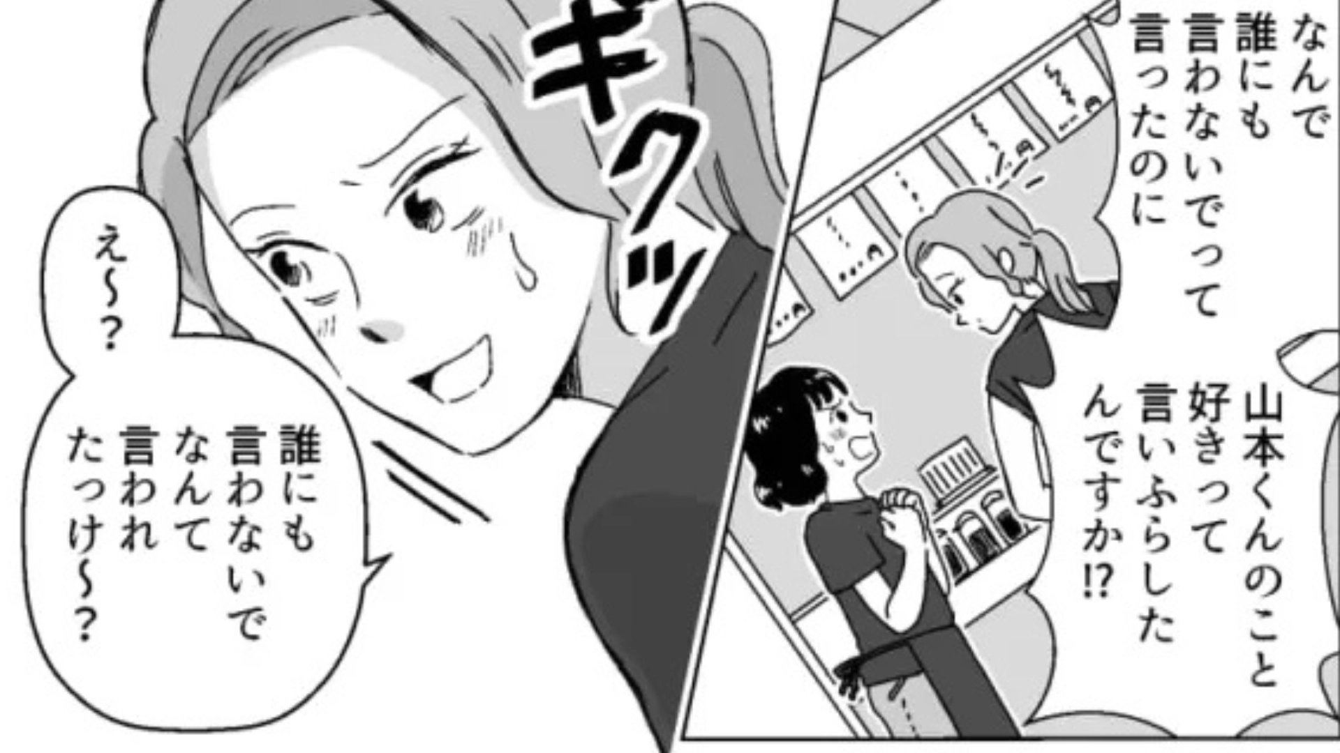 【後編】バイト先の彼に“好きバレ”してしまい困惑...その後【まさかの展開】に！？