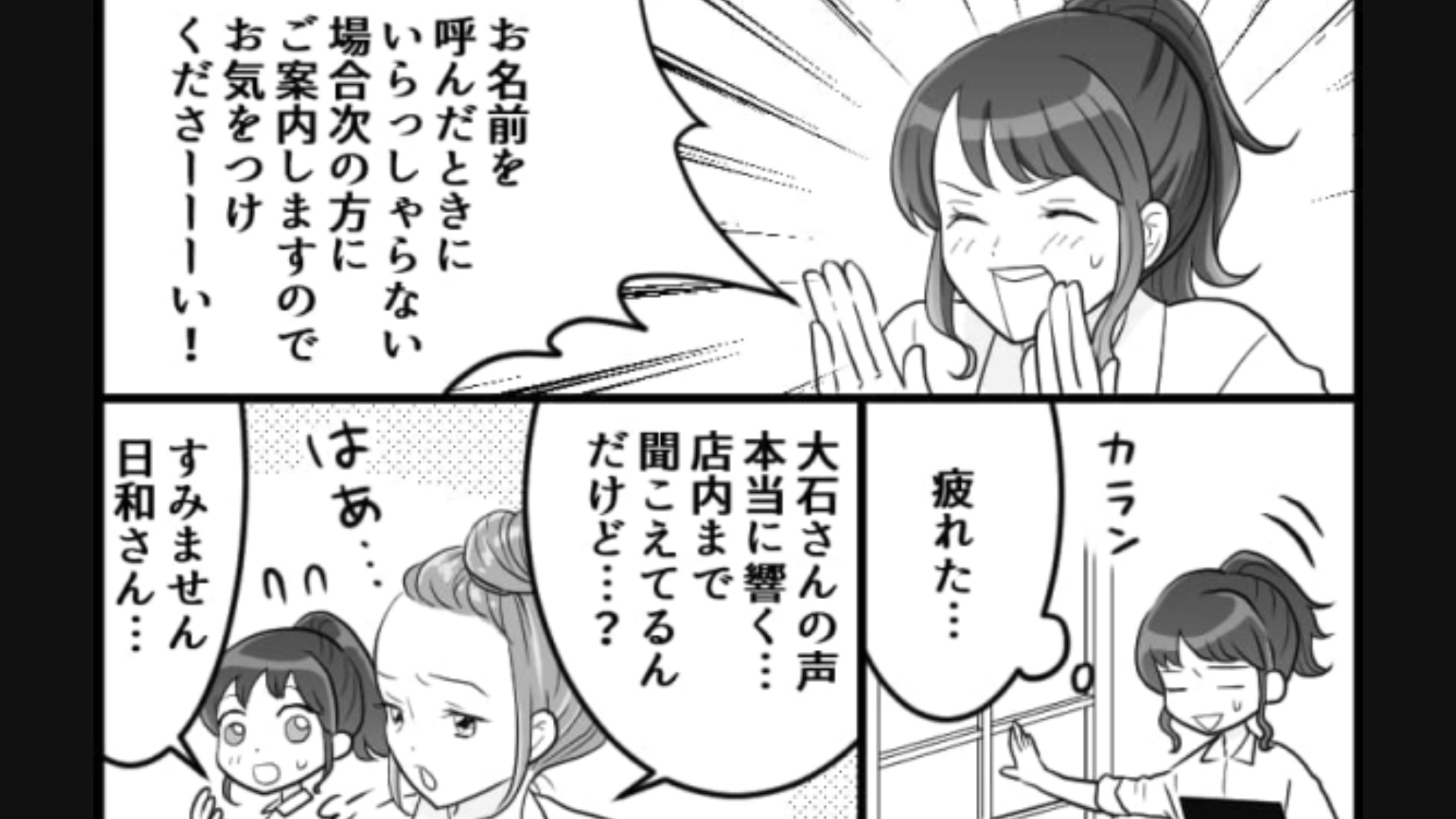 待ち列でお客さんから“心当たりのない”クレームが…！？まさかの【真犯人】に衝撃！・前編