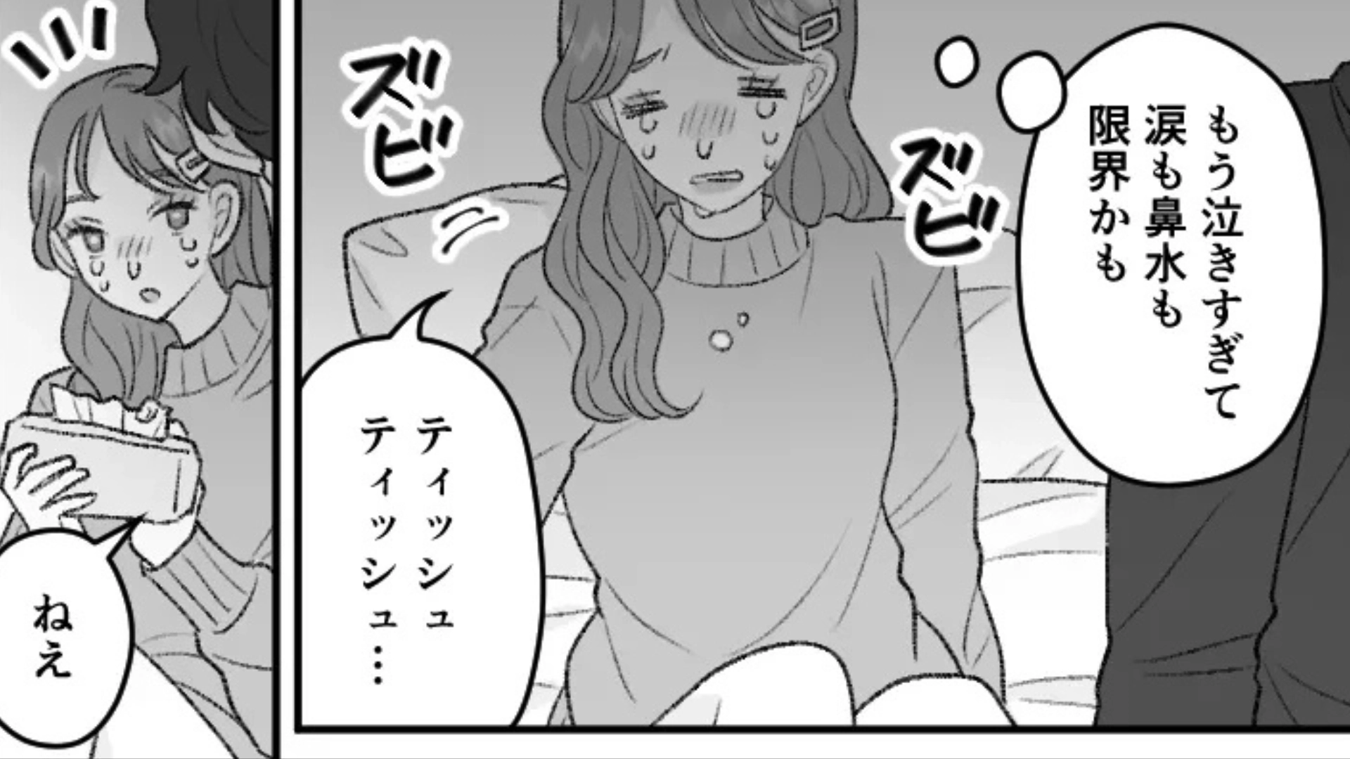 彼氏とのおうちデート中...映画を見て号泣していたら【ありえない発言】をされて！？・前編