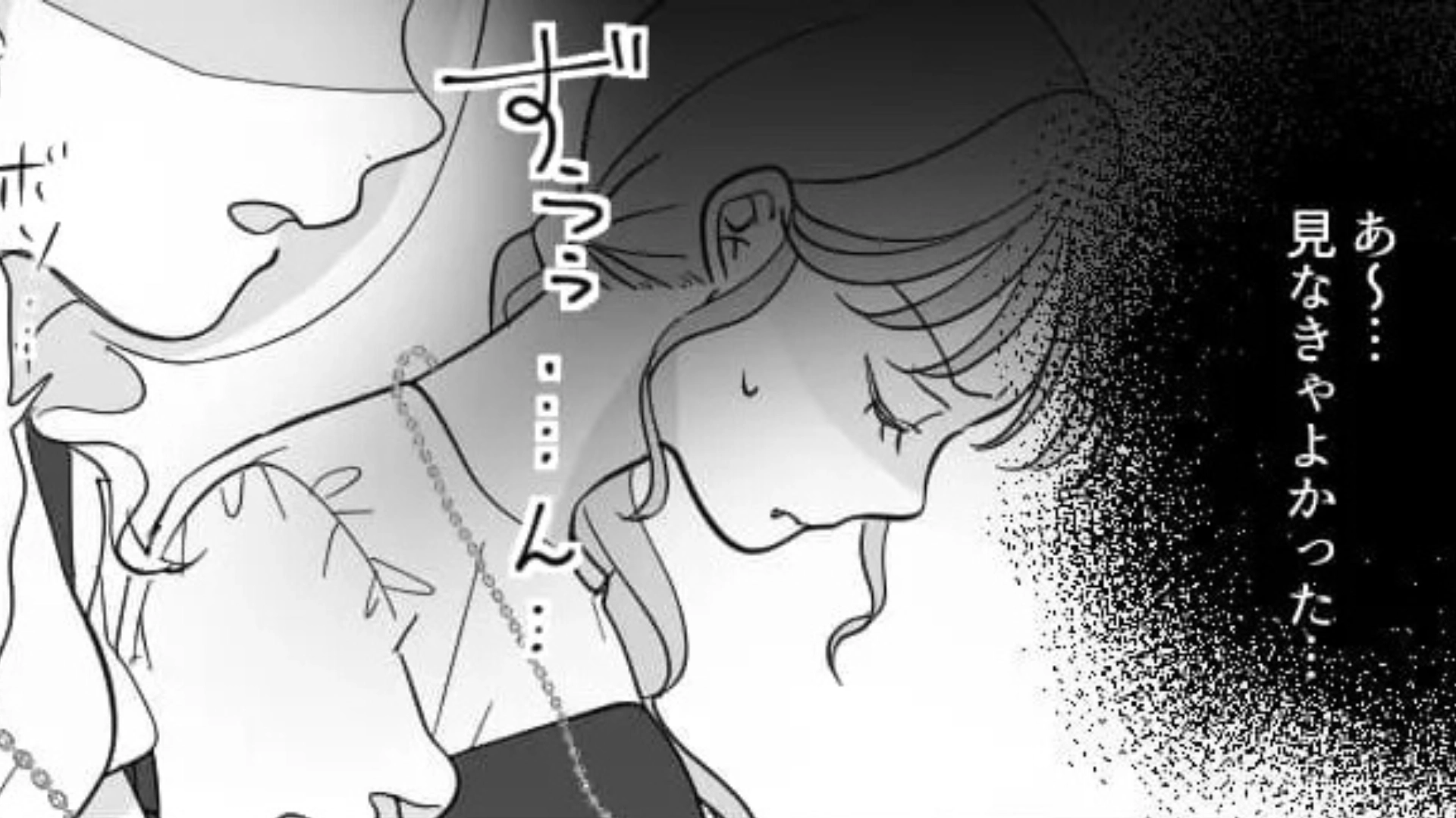 【後編】【最後にスカッと】ライブにオタ友から“衝撃メッセージ”が...空気の読めない行動にイラッ！