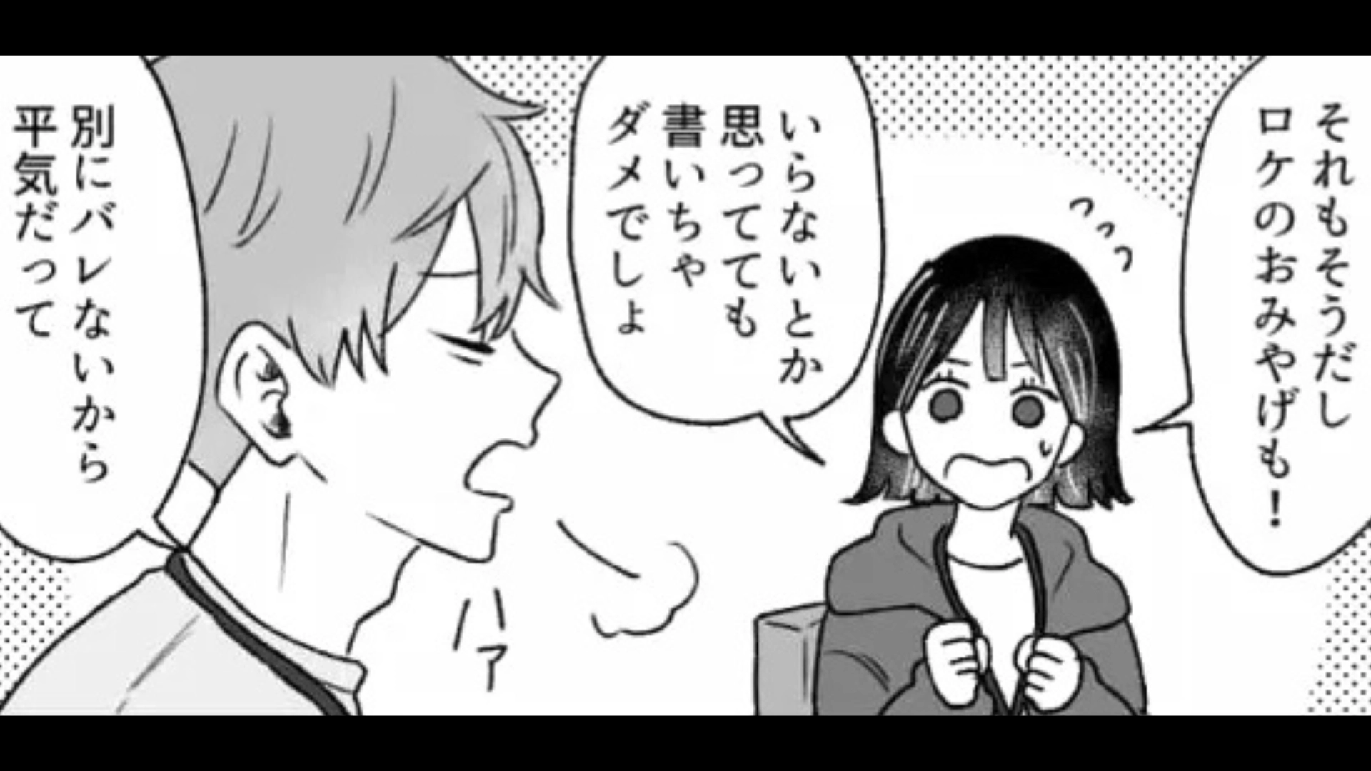 【後編】【衝撃展開】「バレたら大問題じゃ...」テレビ局でインターン中。同期が、SNSに【とんでもない投稿】をしていて！？