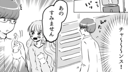 「めちゃくちゃタイプ！」電車でイケメンを見つけると...友だちが【ありえない行動】を！？・前編