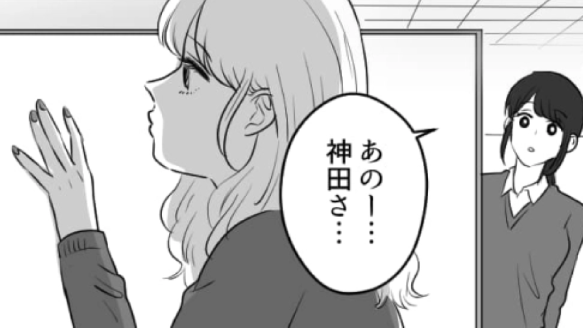 可愛い新入社員の教育担当になった主人公！彼女の様子を見に行くとまさかの光景を発見してしまって！？・前編