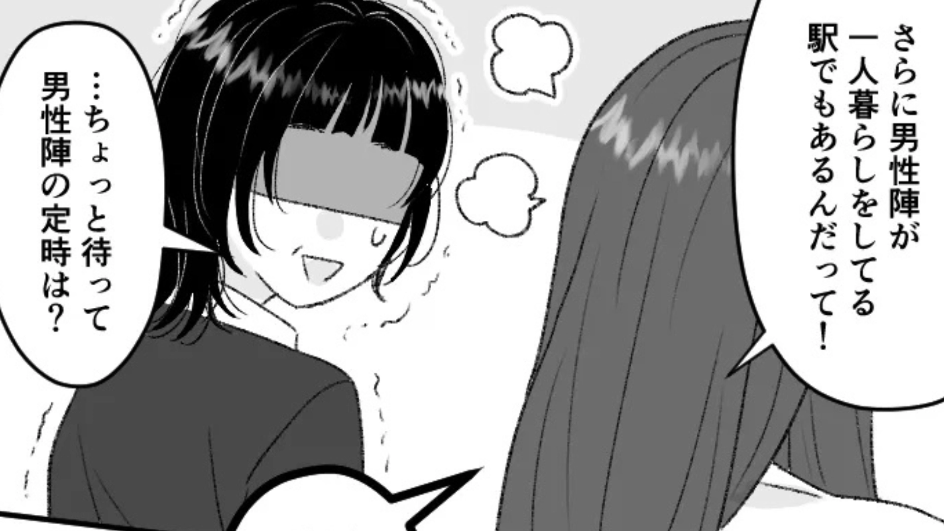 【後編】【合コン】男性陣からの“まさかの提案”。会う前から、不穏な空気が漂っていて！？