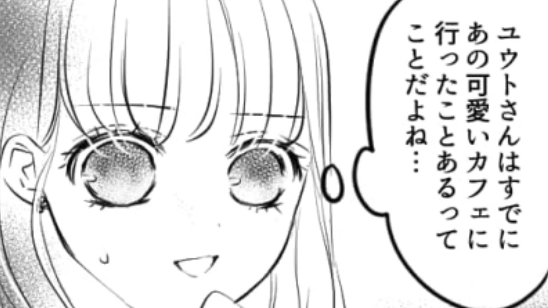 【後編】【初デート】これは想定外…！イケメンとのデートで主人公が冷めてしまった出来事とは！？