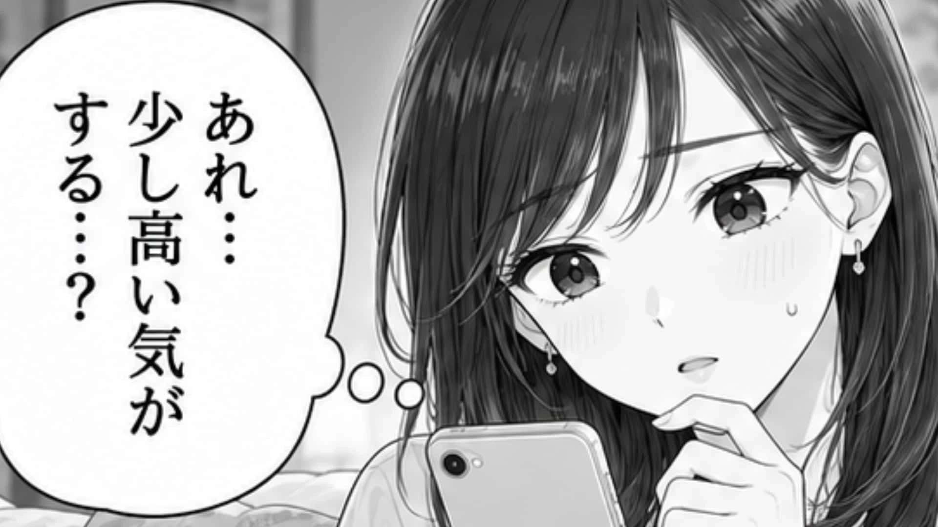 「勝手に手間賃取ってたの？」割り勘で嘘の金額を！？会計を任せていた友だちに、違和感を感じた主人公が【まさかの行動】を...！・前編