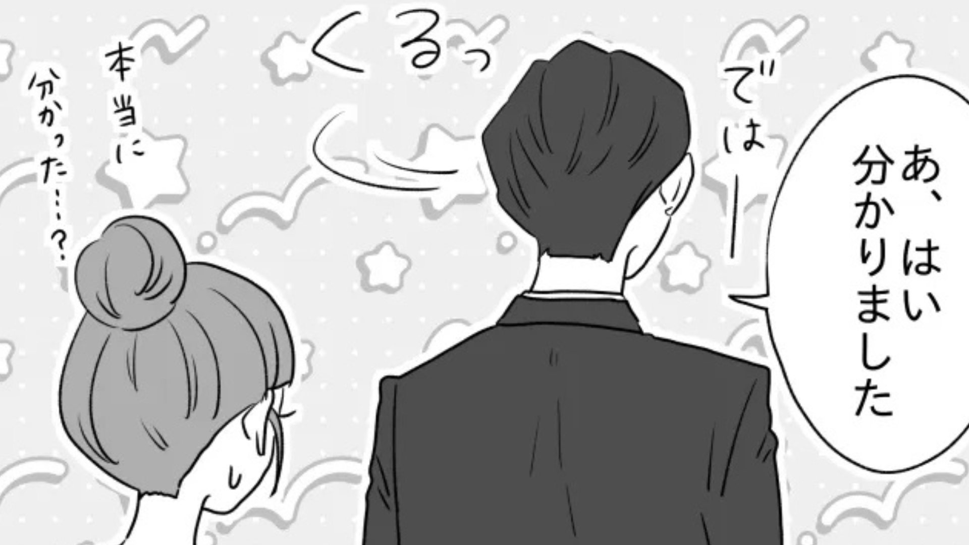 上司のメッセージにリアクションのみ！？【舐めた態度をとる新入社員】に主人公激怒...！・前編