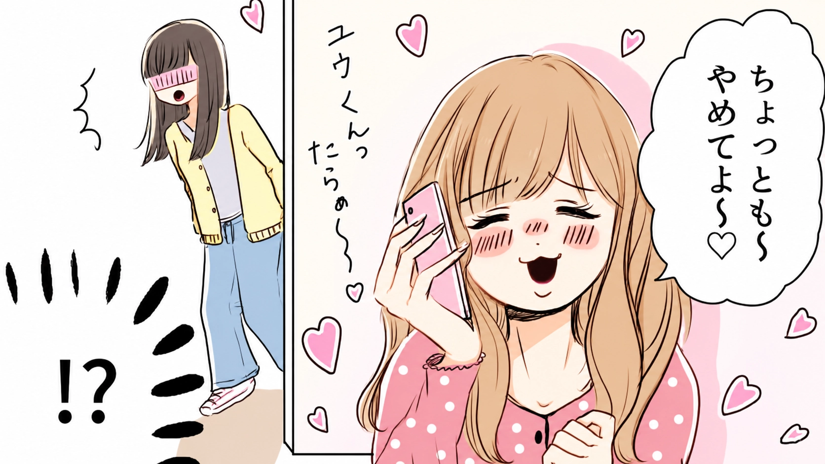 食事を抜け出して彼氏と電話する友だち。2時間経っても帰ってこなくて...【まさかの事態】に！？・前編