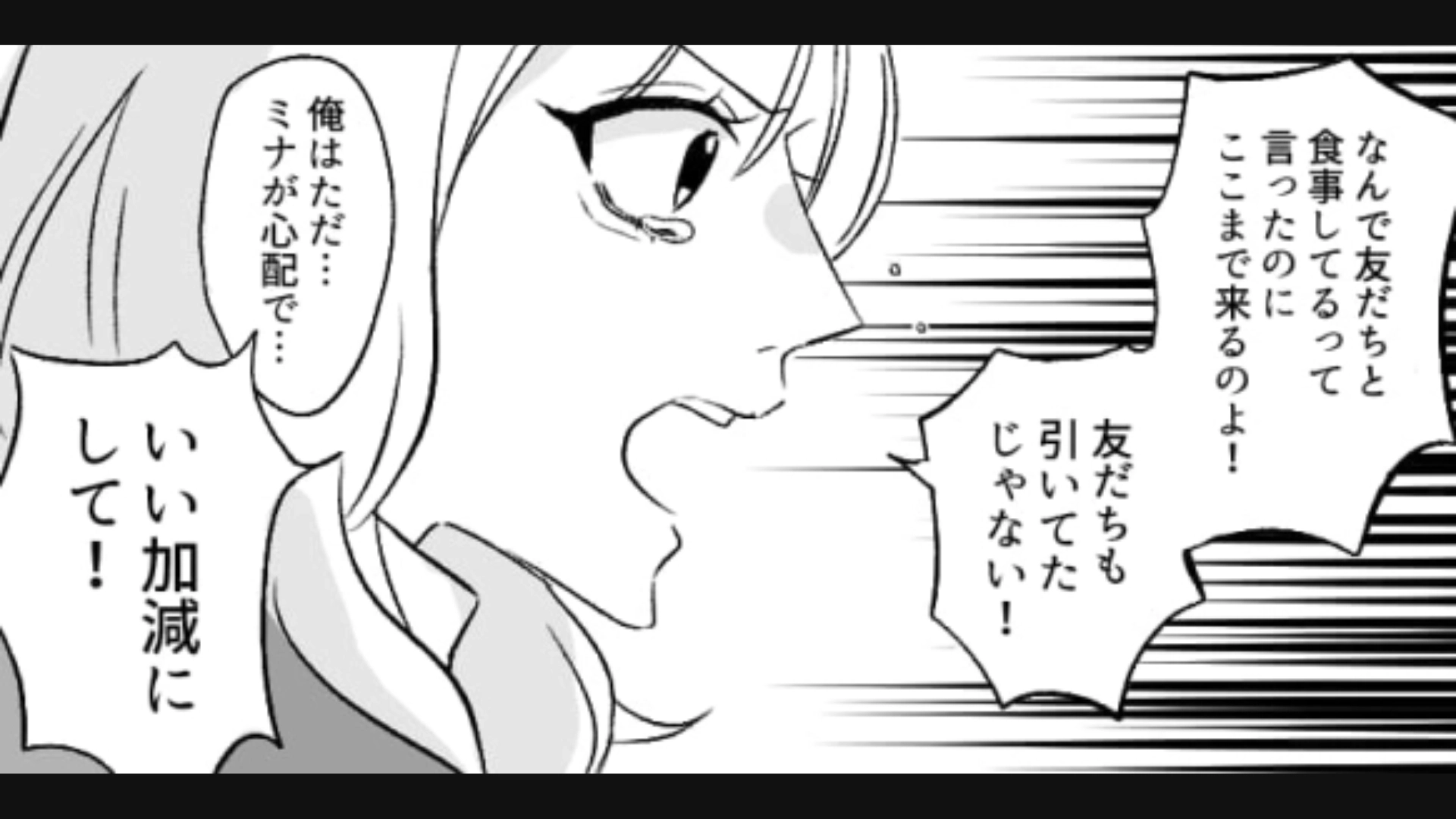 【後編】【恐怖体験】主人公の気持ちを考えずに束縛してくる彼氏…呆れてスマホの電源を落とすとまさかの事態に！？
